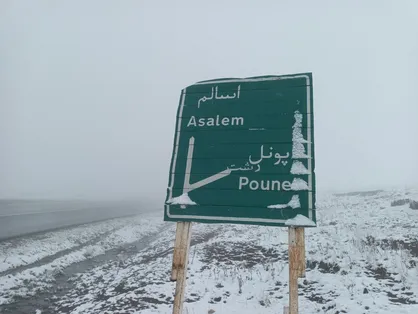ارتفاعات گیلان سفید پوش شد+فیلم