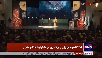 بهترین نمایش چهل و یکمین جشنواره بین&zwnj;المللی تئاتر فجر به ابراهیم پشت کوهی برای نمایش &laquo;مکبث زار&raquo; رسید