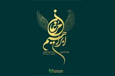 کتاب «مرغان ابراهیم» در شبکه کتاب خوانش می‌شود