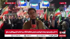 مشهدی‌ها در پناه خورشید هشتم هفتادمین شب حماسه را به اوج خود رساندند