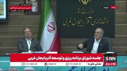 پزشکیان: امسال تقاضای برق 4 درصد نسبت به سال های گذشته کاهشی بوده است