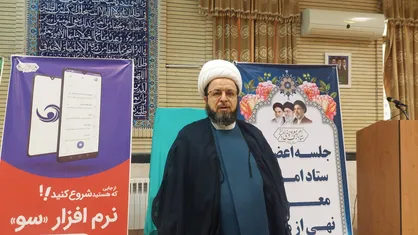 مصوبات ستاد امر به معروف ایلام لازم&zwnj;الاجراست / راه&zwnj;اندازی سامانه نظارت مردمی برای پیگیری تخلفات اداری