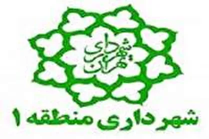 شهردار ناحیه ۴ منطقه یک پایتخت برکنار شد