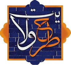 طرح ولایت دانشجویان استان اصفهان شروع به کار کرد