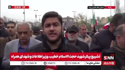 آغاز تشییع پیکر شهید حجت الاسلام خطیب، وزیر اطلاعات زیر بارش باران