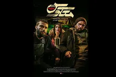 «معکوس» از این هفته اکران می‌شود