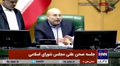 لاهوتی: چرا دولت در طرح اصلاح قانون نظارت بر رفتار نمایندگان دخالت می&zwnj;کند؟ / قالیباف: این قانون است نه آیین&zwnj;نامه دولت می&zwnj;تواند اظهارنظر کند