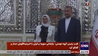 نایب رئیس گروه دوستی- پارلمانی سوریه و ایران با امیرعبداللهیان دیدار و گفتگو کرد