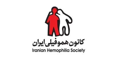 بیانیه کانون هموفیلی ایران، به مناسبت روز جهانی هموفیلی