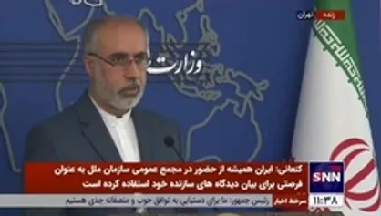 کنعانی: هیچ گفتگوی دوجانبه&zwnj;ای با مقامات آمریکایی در سفر به نیویورک نخواهیم داشت / سفر علی باقری به نیویورک ارتباطی با مذاکرات ندارد