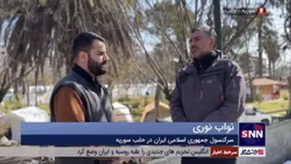 تشریح اقدامات سرکنسولگری ایران برای کمک به زلزله زدگان سوری