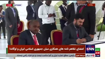 ۴ سند همکاری میان ایران و اوگاندا به امضا رسید