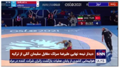 علیرضا سرلک موفق شد مقابل سلیمان آتلی از ترکیه به پیروزی برسد و راهی فینال شود