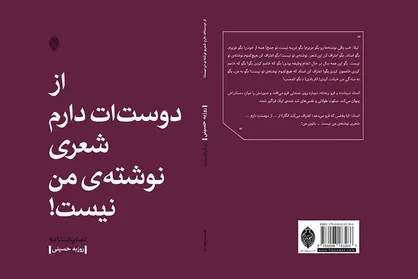 انتشار نمایشنامه&zwnj;ای که یادآور روز&zwnj;های پایانی زندگی داستایوفسکی است