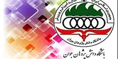 اسامی پذیرفته‌شدگان آزمون مرحله دوم المپیاد‌های علمی اعلام شد