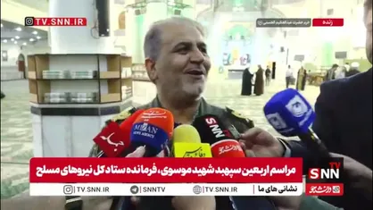 معاون هماهنگ کننده نیروی هوایی ارتش در پاسخ به SNNTV: نیروی هوایی مانند جنگ ۱۴ روزه و جنگ رمضان آمادگی اجرای عملیات های محوله از سوی فرماندهی ارتش و قرارگاه خاتم الانبیا را دارد