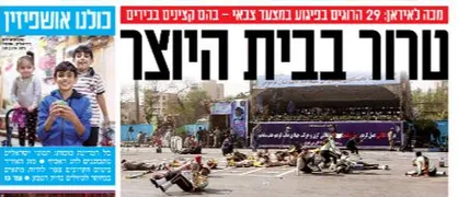خوشحالی &laquo;اسرائیل هیوم&raquo; از حمله تروریستی در اهواز