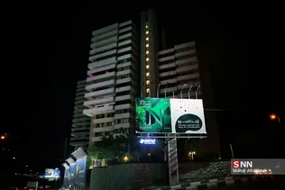 یسلسصیل
