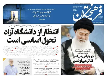 عناوین روزنامه&zwnj;های سیاسی ۲۸ مرداد ۹۷/ مصدوق از پل مذاکره با آمریکا سقوط کرد! +تصاویر