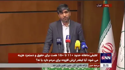 لطیفی: دغدغه معیشت کارمندان را داریم؛ ولی یک شبه مساله &laquo;فوق العاده خاص&zwnj;&zwnj;ها&raquo; حل نمی&zwnj;شود