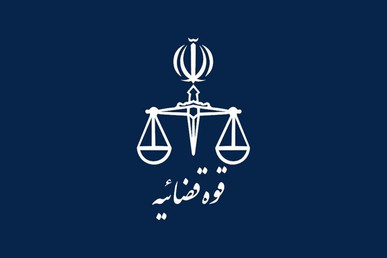 دیوان عالی کشور: تأخیر در ایفای تعهدات ارزی تخلف است
