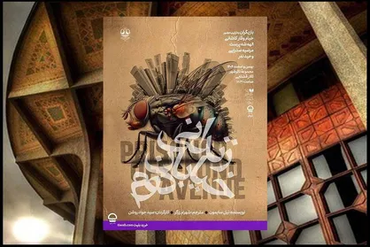 اجرای نمایش &laquo;زندانی خیابان دوم&raquo; در تالار قشقایی تئاتر شهر آغاز می&zwnj;شود