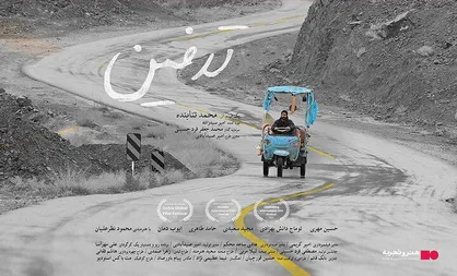 اکران آنلاین &laquo;تدفین&raquo; و ضرورت حمایت از گونه&zwnj;های متنوع سینما