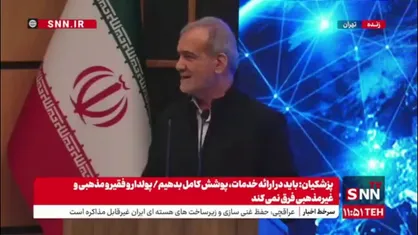 پزشکیان: بله ما می&zwnj;توانیم ولی عقل حکم می&zwnj;کند از کسی که تجربه و مهارت بهتر و بیشتری دارد استفاده کنیم؛ کسی این کار را نکند دیوانه است