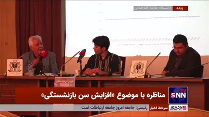 دهقان کیا: کارگران قبل از رسیدن به سن بازنشستگی جدید از کار می&zwnj;افتند