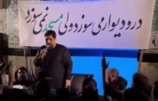 دارایی ما از خون شهیدانه…