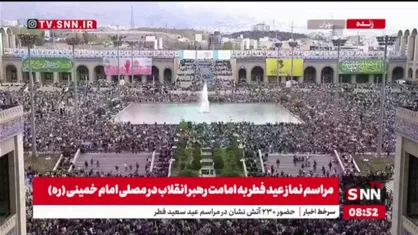 احوالپرسی رهبر انقلاب با مسئولین نظام پس از نماز عید فطر