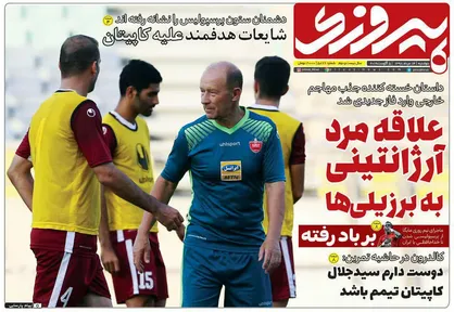 عناوین روزنامه&zwnj;های ورزشی ۱۴ مرداد ۹۸/ راند اول جنگ گاندو و ببر +تصاویر