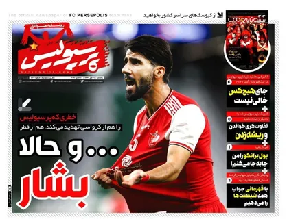 عناوین روزنامه&zwnj;های ورزشی ۲۰ مهر ۹۹/ بمب ساعتی برانکو +تصاویر