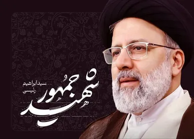 جزئیات برنامه‌های دومین سالگرد شهید رئیسی و شهدای خدمت در سراسر کشور + فیلم