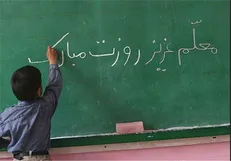 معلم با تو تا ته خط می آید، نقطه هم می گذارد