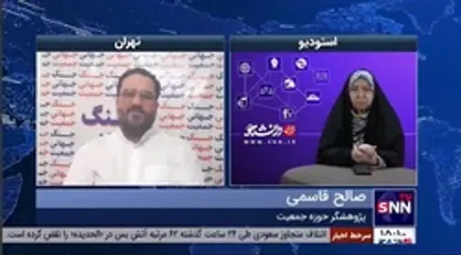 پژوهشگر حوزه جمعیت: 8 سال پس از ابلاغ سیاست های کلی جمعیت زمان را از دست دادیم