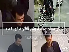 اگر این سارقان را می‌شناسید به پلیس خبر دهید