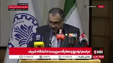 تجریشی: دانشگاه شریف خانه فناوری و نوآوری و قله پرورش استعداد های کشور است