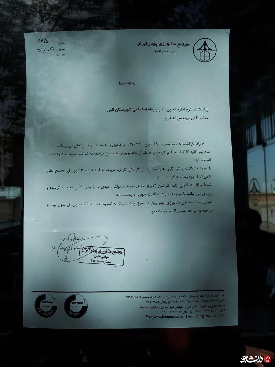 نامه