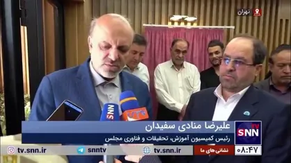 رئیس کمیسیون آموزش و تحقیقات: مجلس پیگیر اعتراض داوطلبان کنکور است