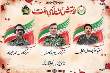 اسامی ۱۵ شهید پدافند هوایی ارتش اعلام شد