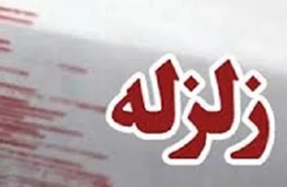 زلزله ۴.۴ ریشتری در سمنان