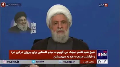 شیخ نعیم قاسم: رژیم صهیونیستی هزاران بار آتش&zwnj;بس را نقض کرد