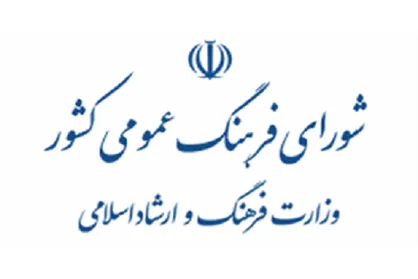 اطلاعیه روابط عمومی کارگروه ساماندهی مد و لباس کشور