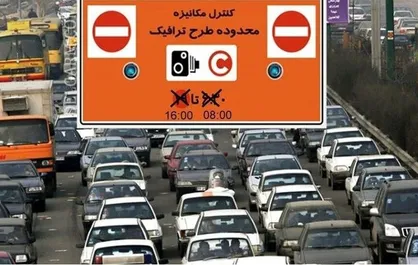 طرح ترافیک تا اطلاع ثانوی به قوت خود باقی است
