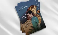 طعم کتاب با «بچه‌های فرات»