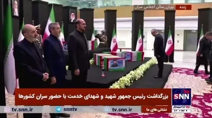 ادای احترام معاون نخست وزیر جمهوری خلق چین و هیات همراه به پیکر رئیس&zwnj;جمهور شهید و دیگر شهدای خدمت