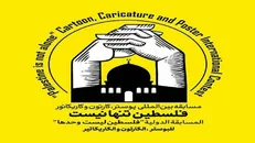 زندانی شدن هنرمند اردنی بعد از ارسال اثر به مسابقه بین المللی «فلسطین تنها نیست»