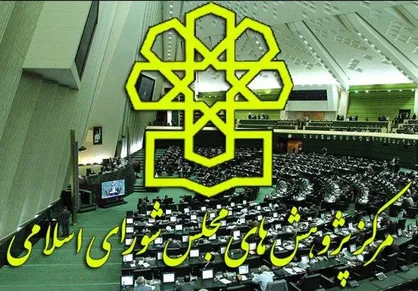 مخالفت مرکز پژوهش&zwnj;های مجلس با تفکیک وزارت صنعت، معدن و تجارت/ تكميل فرآيند به جاي عقب&zwnj;گرد تاريخي