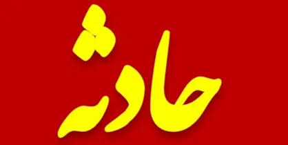 حادثه رانندگی در زنجان یک کشته بر جای گذاشت